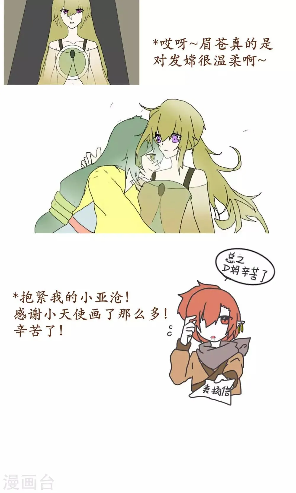 第33话 第21页