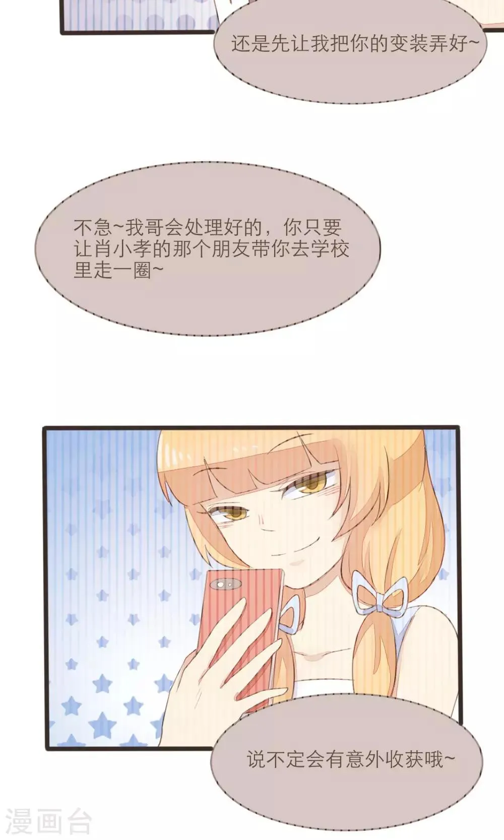 第35话 第11页