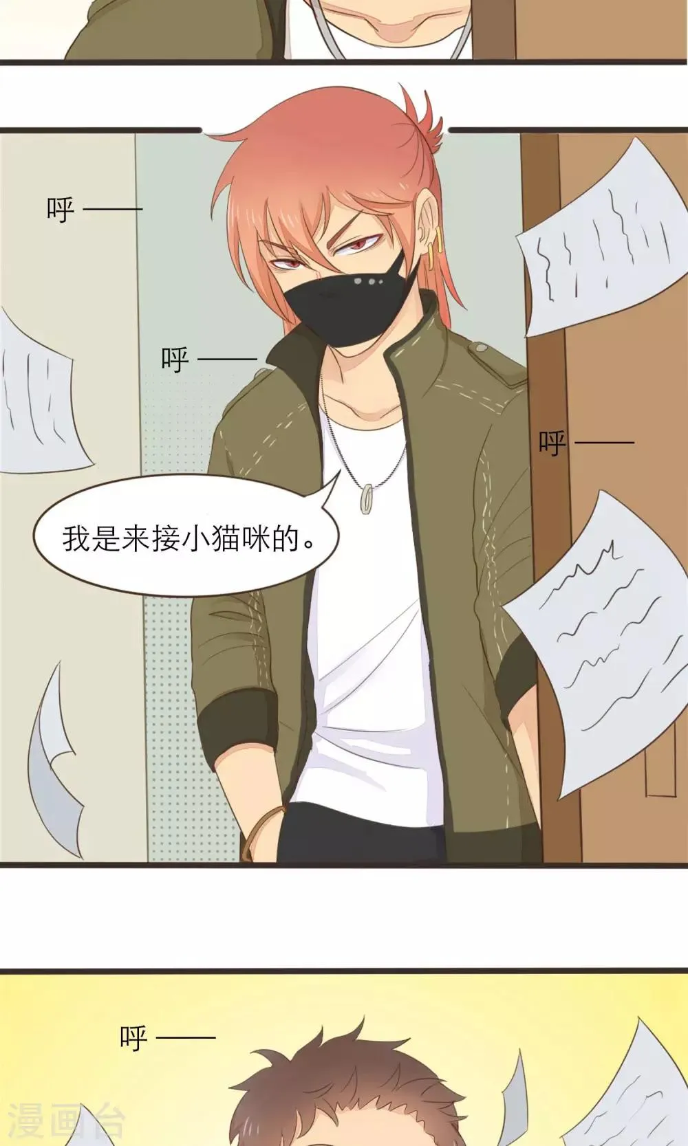 第36话 第2页