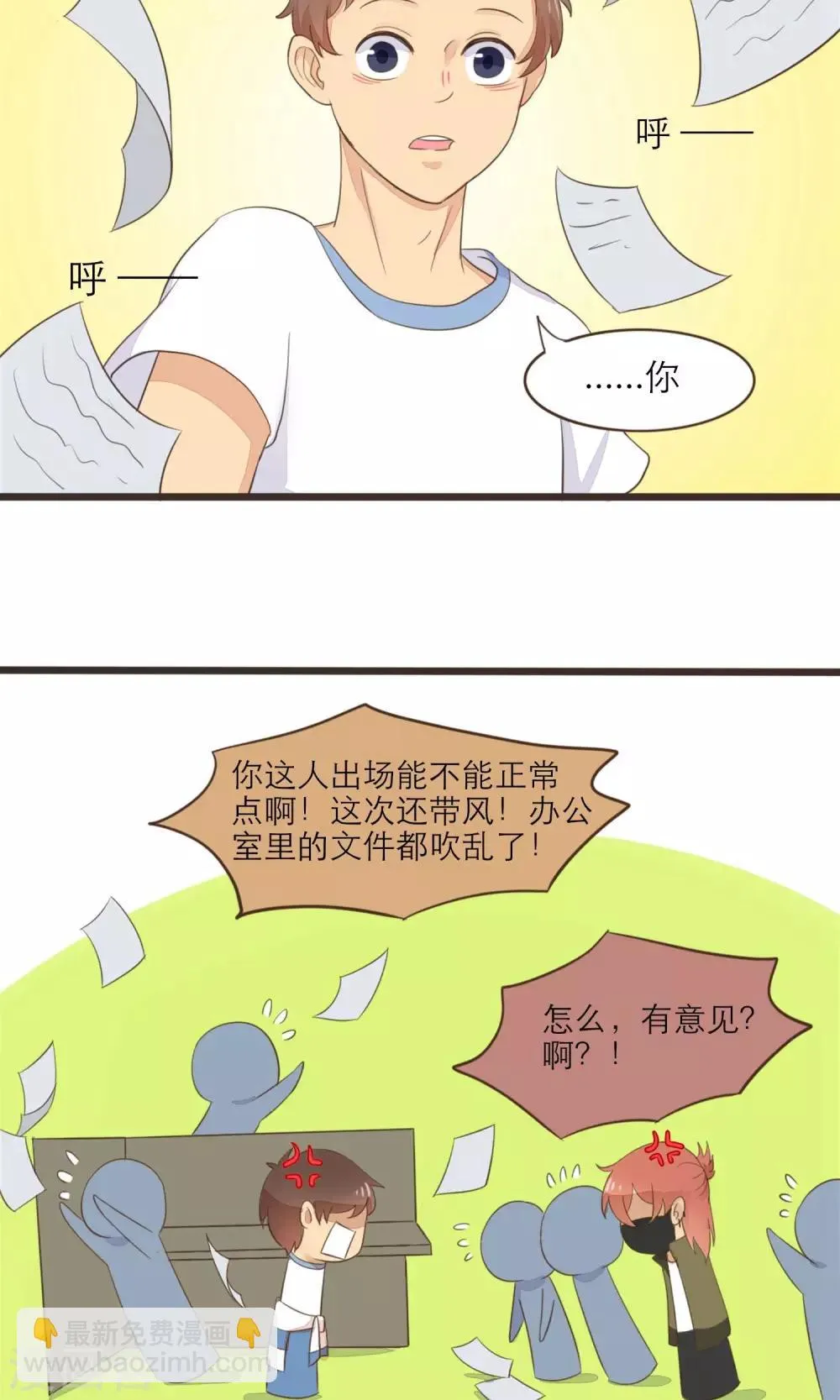 第36话 第3页