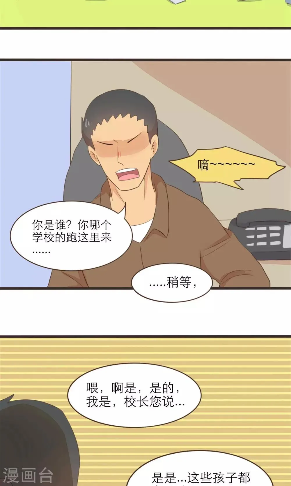 第36话 第4页