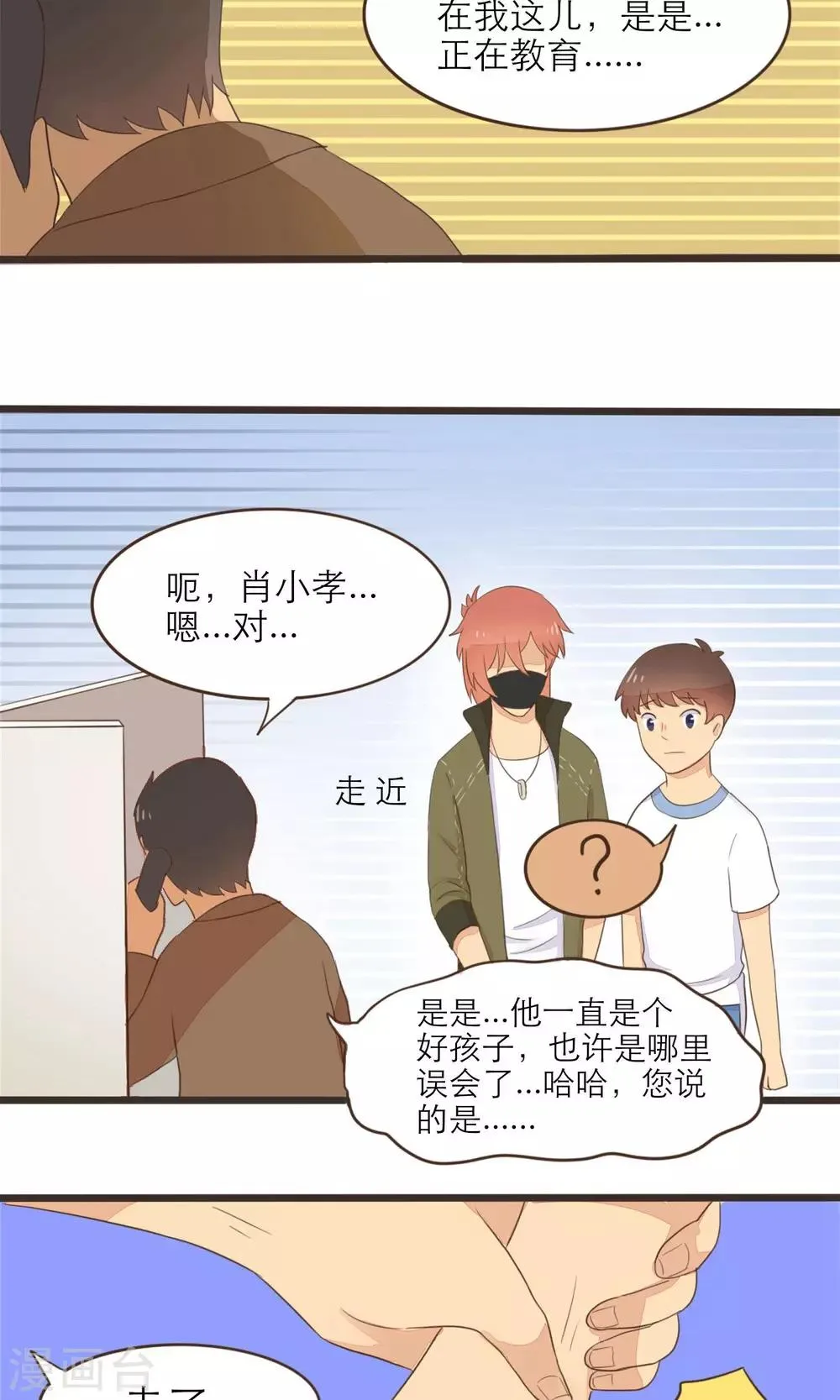 第36话 第5页