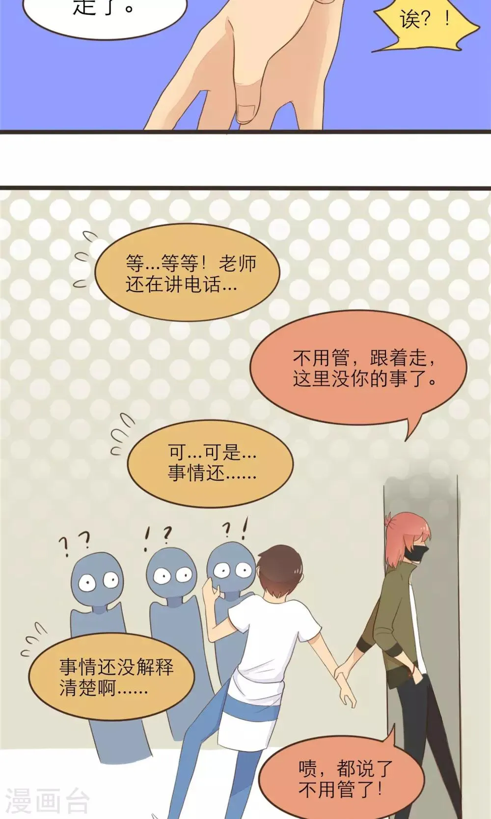 第36话 第6页