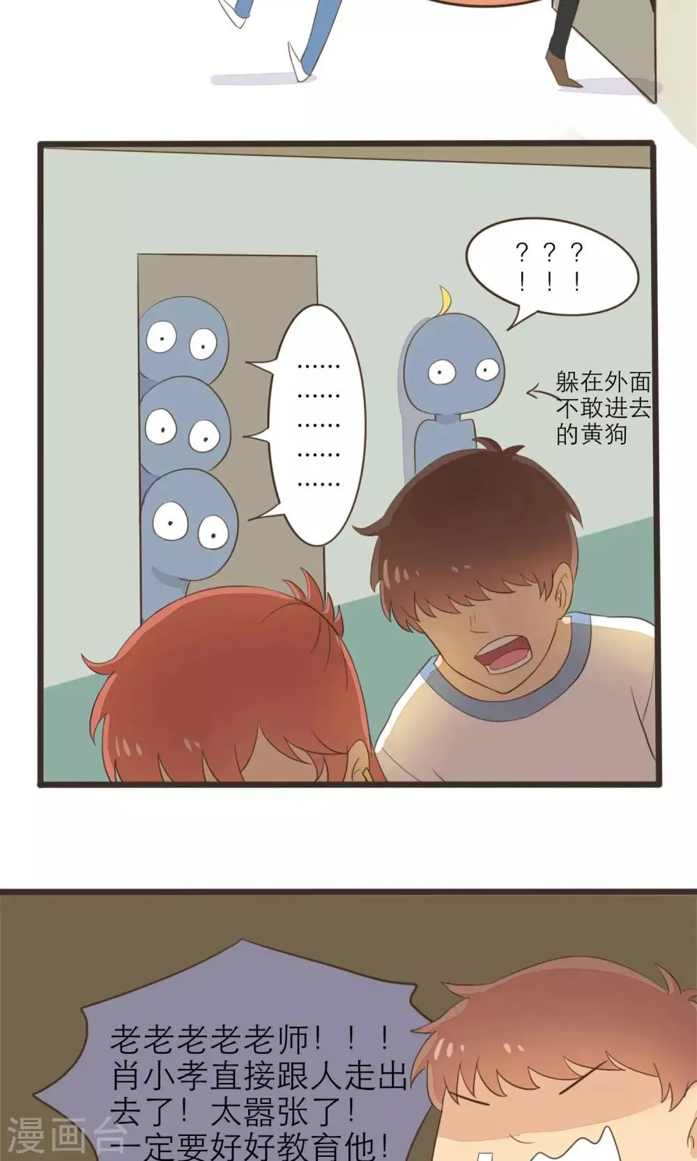 第36话 第7页