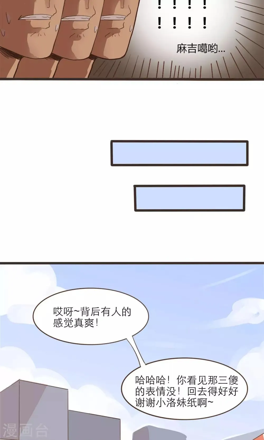 第36话 第9页