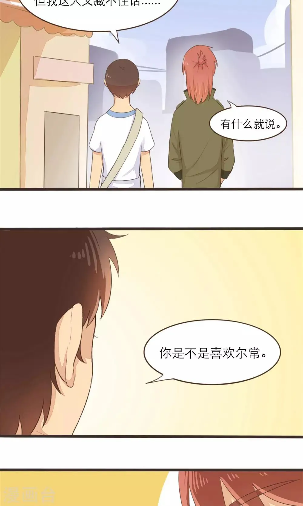 第36话 第12页