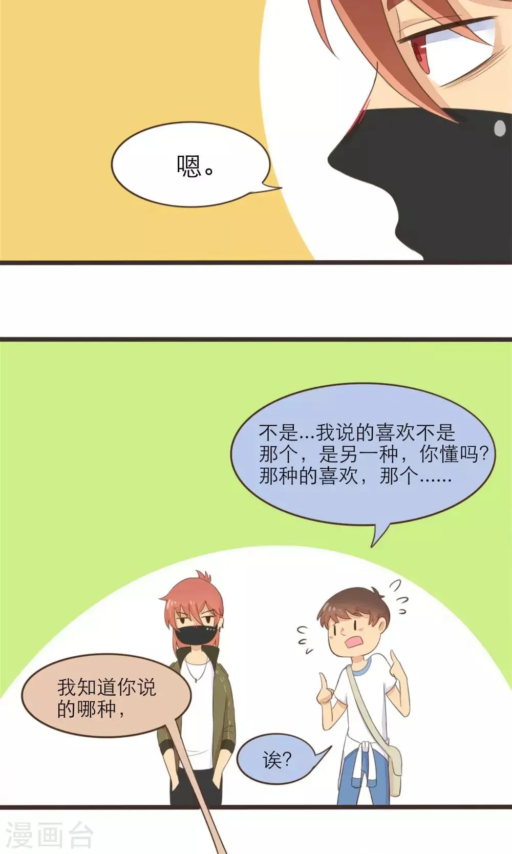 第36话 第13页