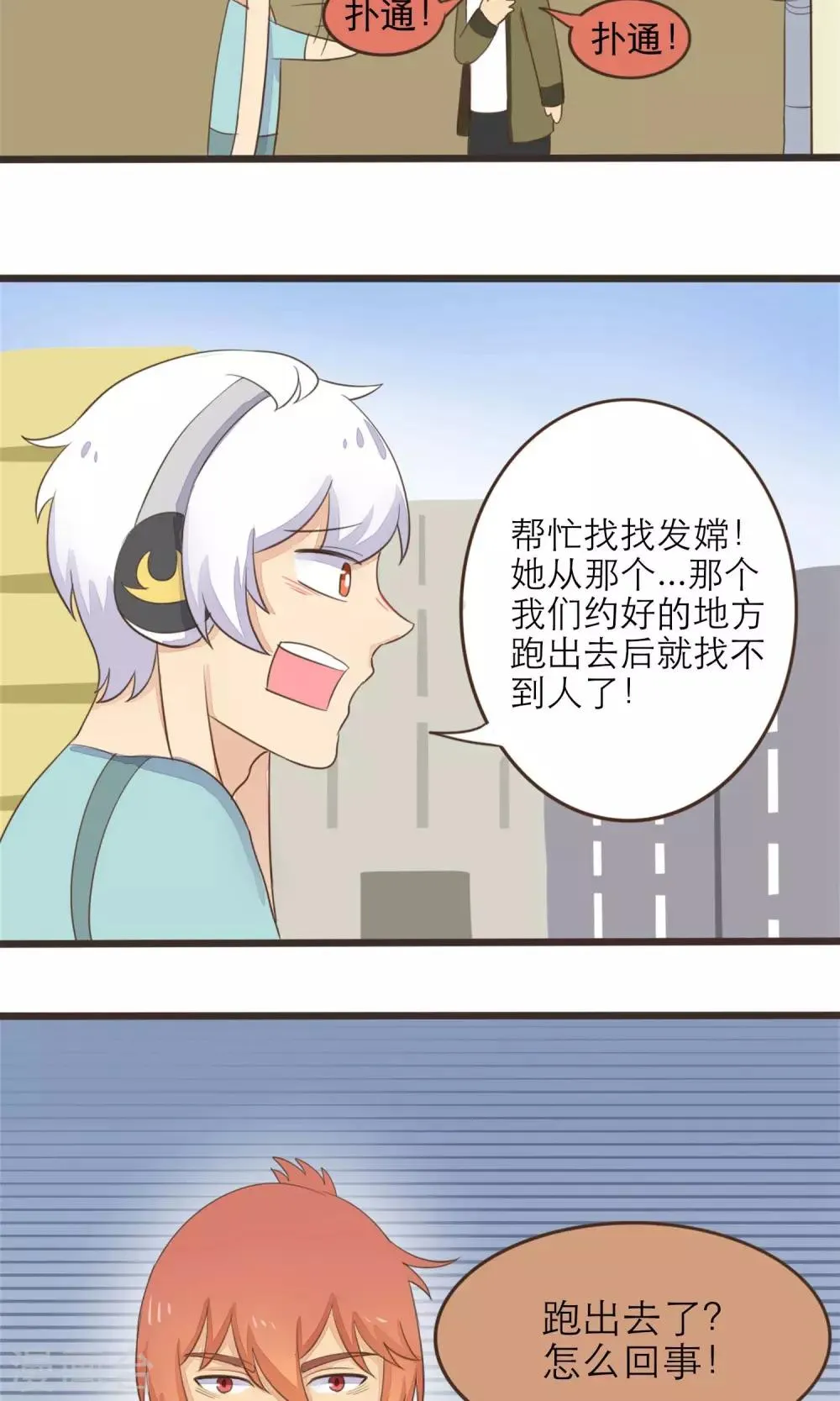 第38话 第4页