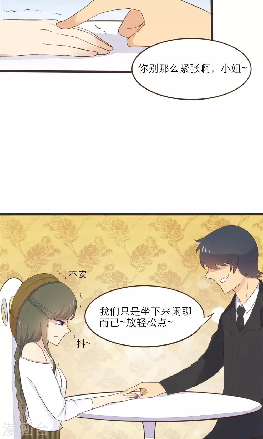 第38话 第6页