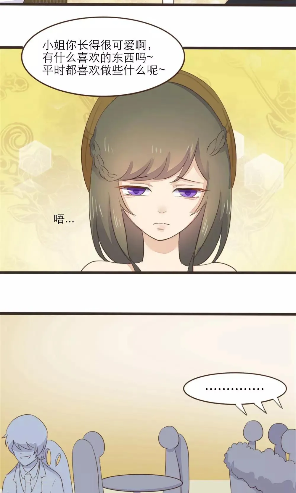 第38话 第7页