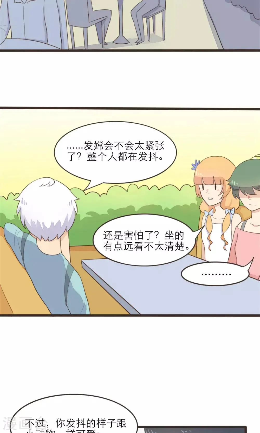 第38话 第8页