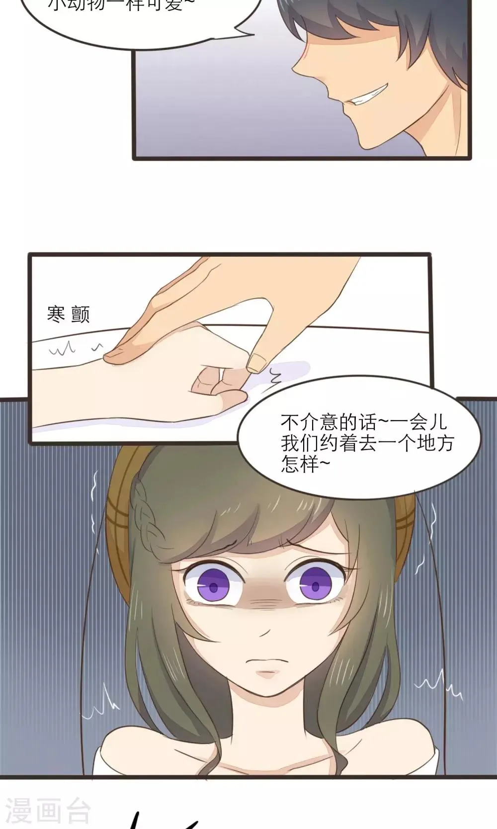 第38话 第9页