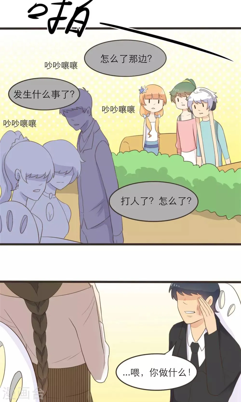 第38话 第10页
