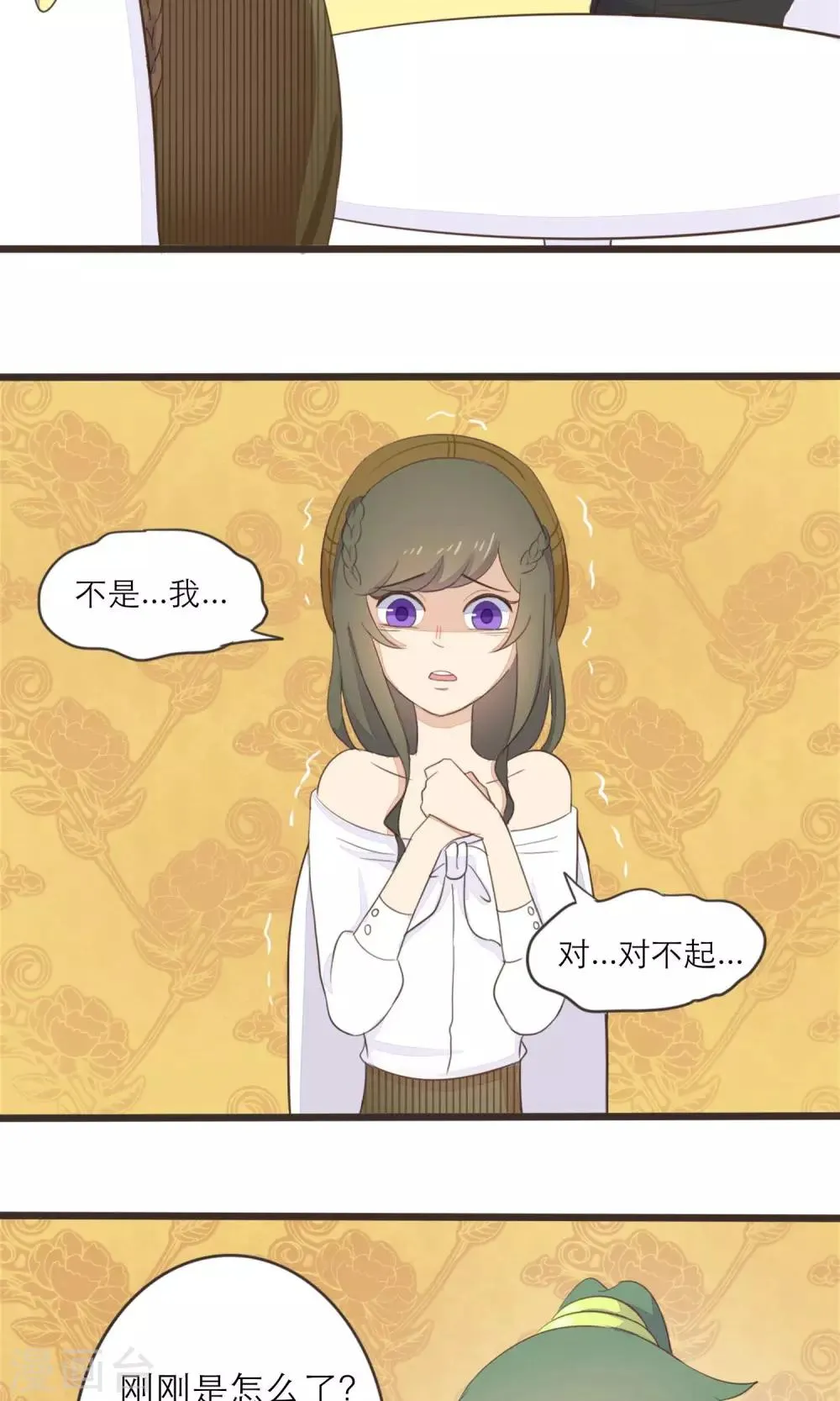 第38话 第11页