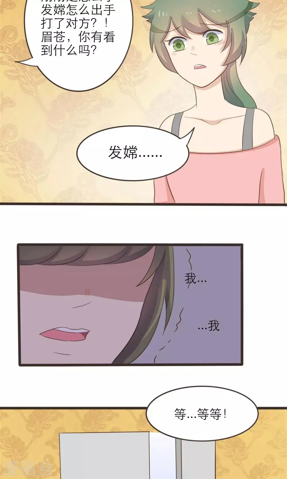第38话 第12页