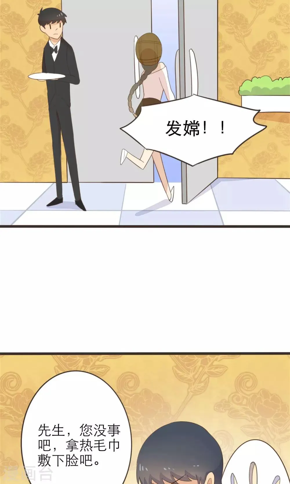 第38话 第13页