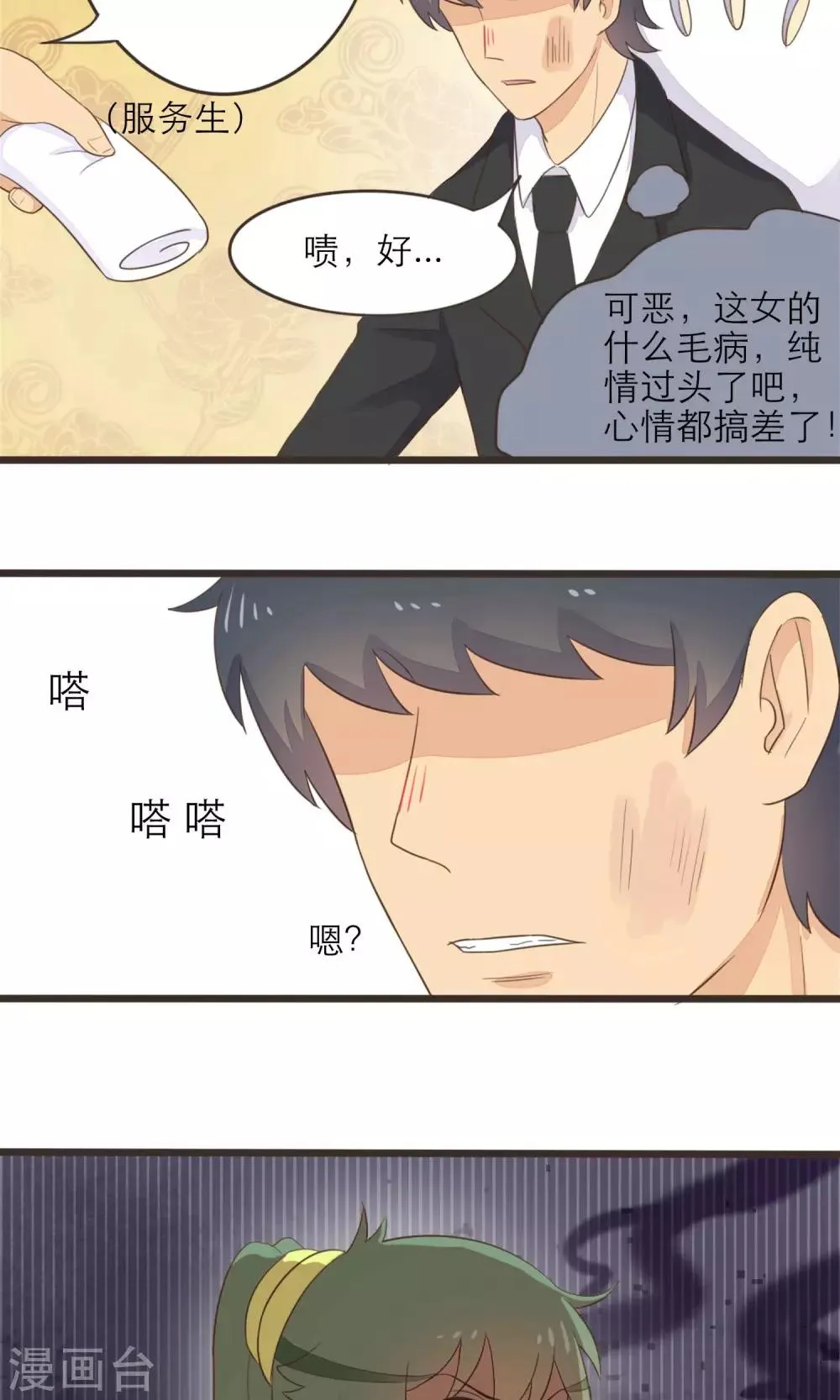 第38话 第14页
