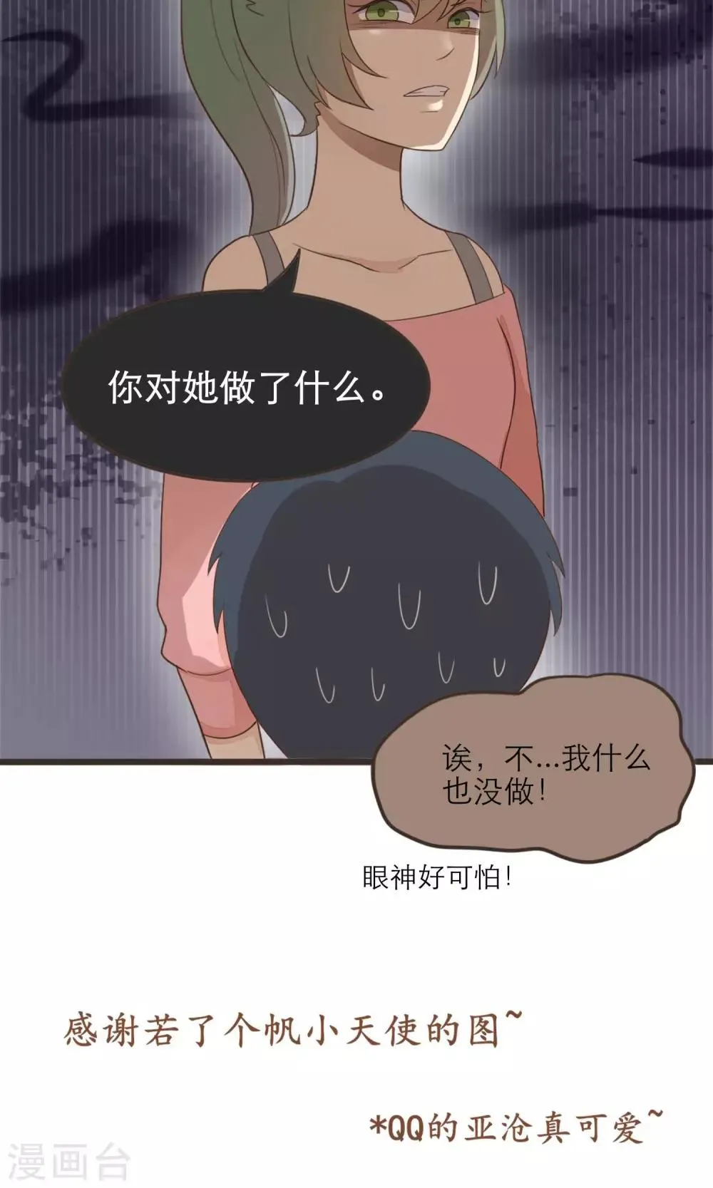 第38话 第15页