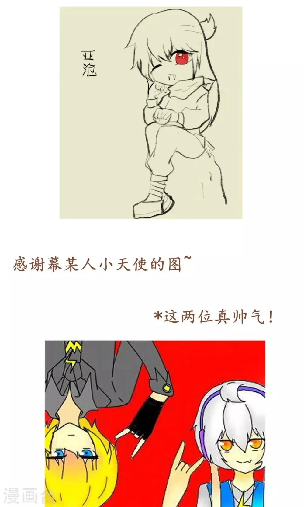 第38话 第16页
