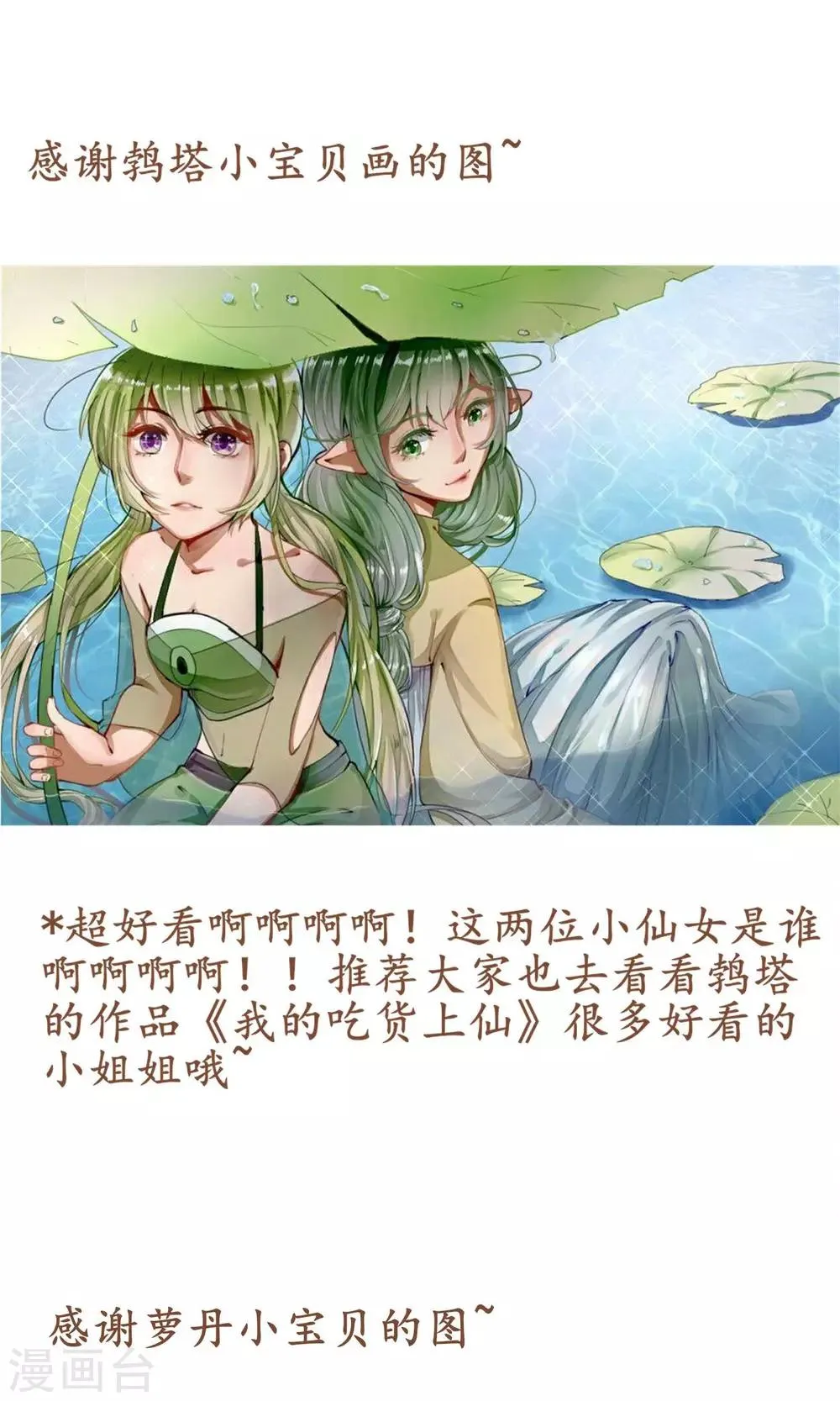 第38话 第19页