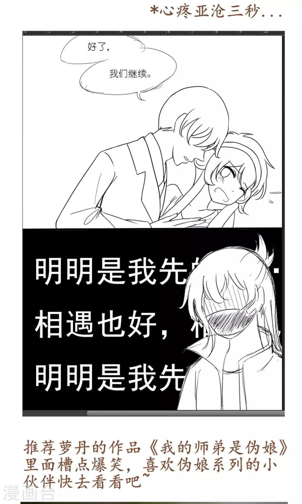 第38话 第20页