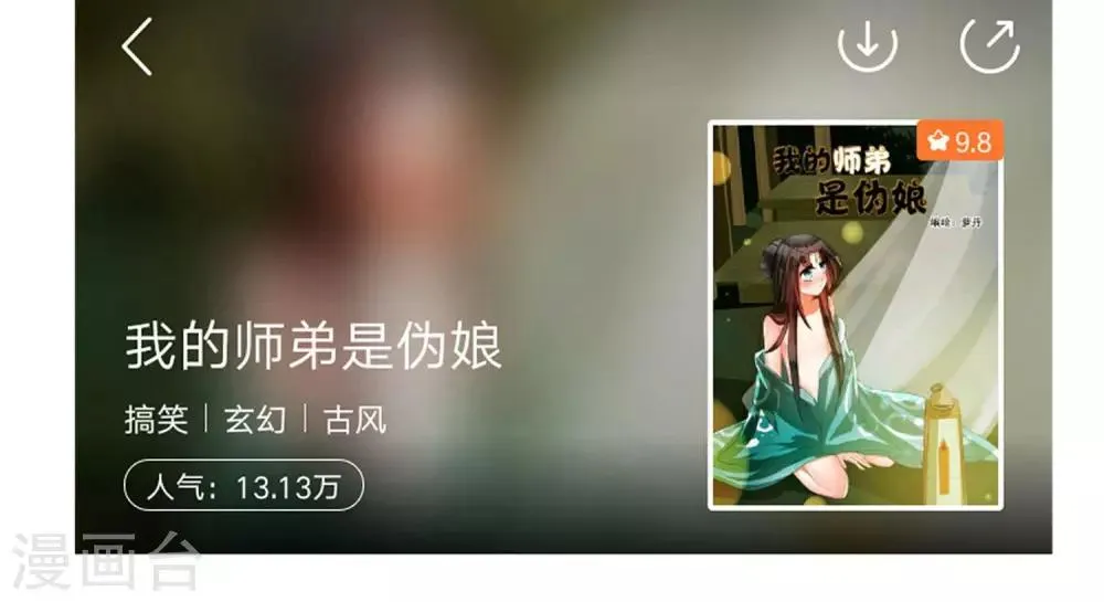 第38话 第21页