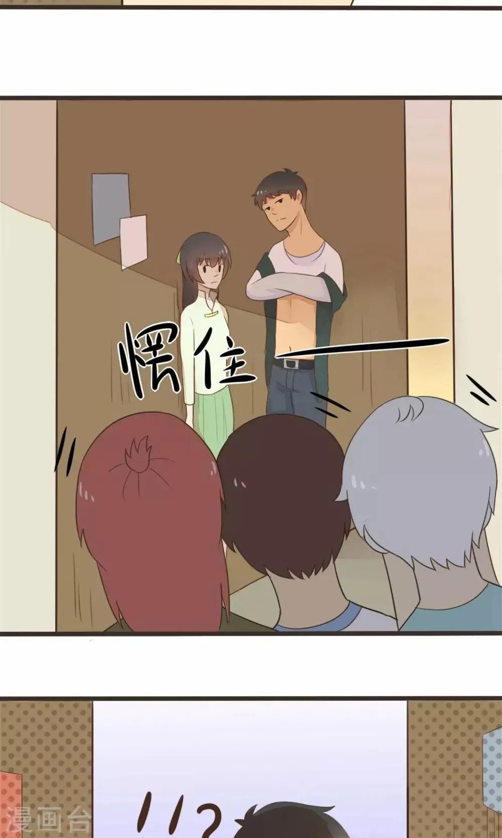 第39话 第4页