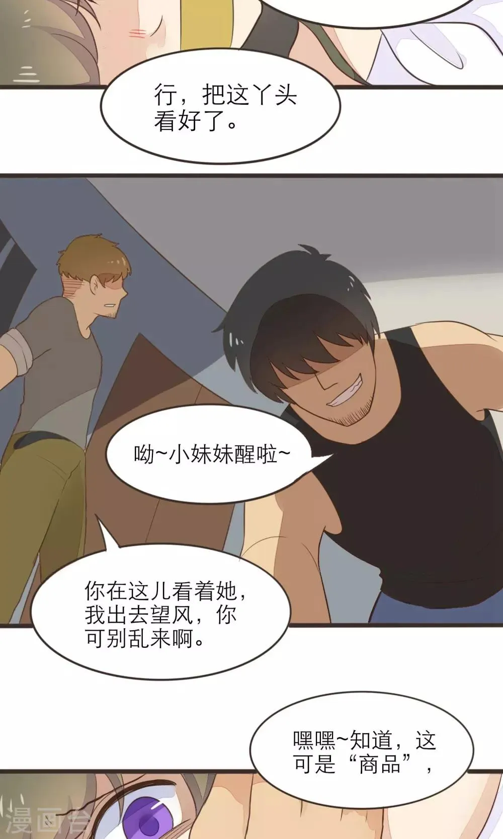 第39话 第10页