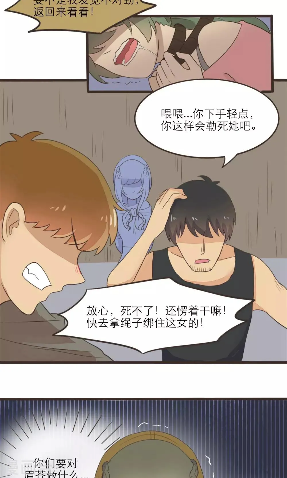 第40话 第2页