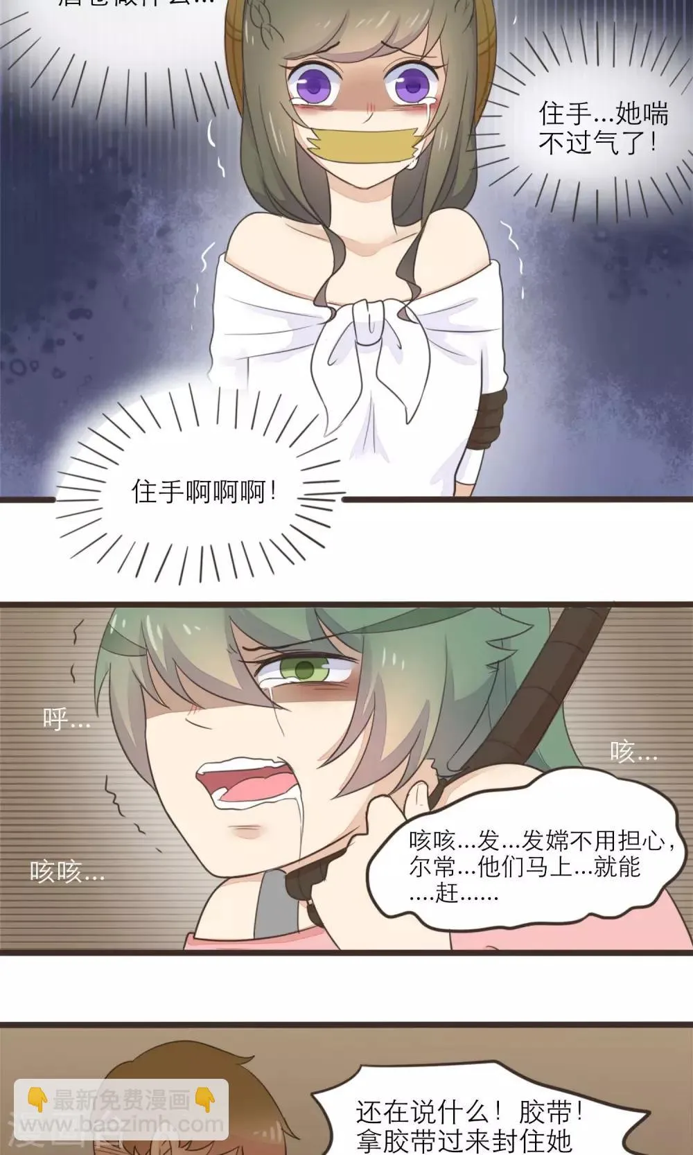 第40话 第3页