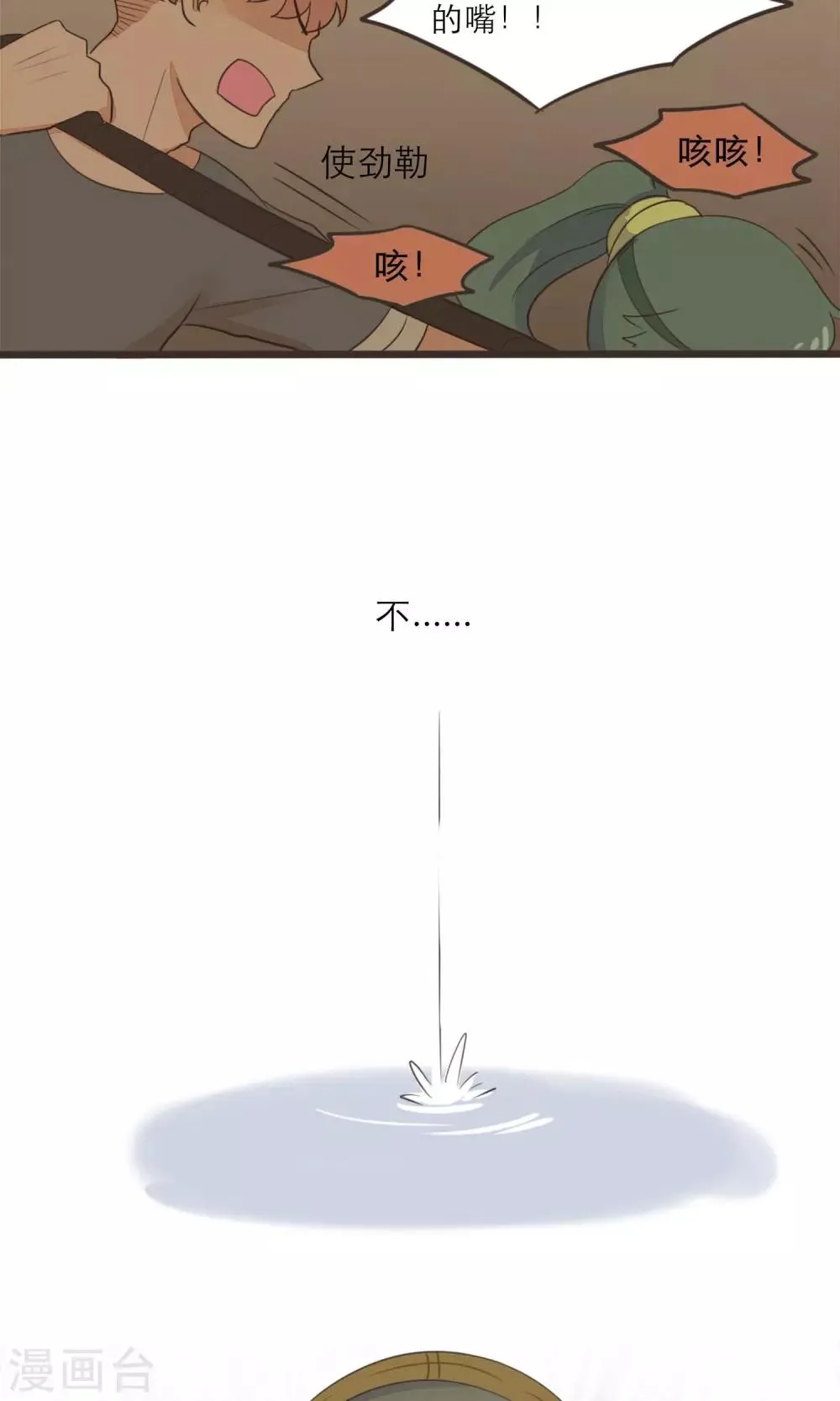 第40话 第4页