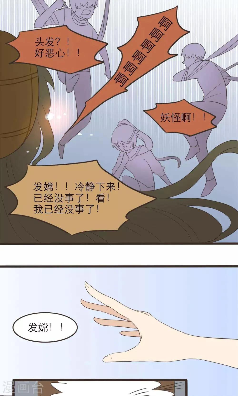 第40话 第6页