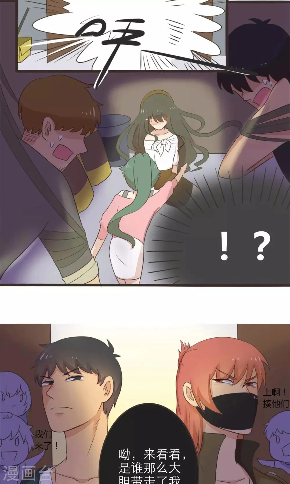 第40话 第7页