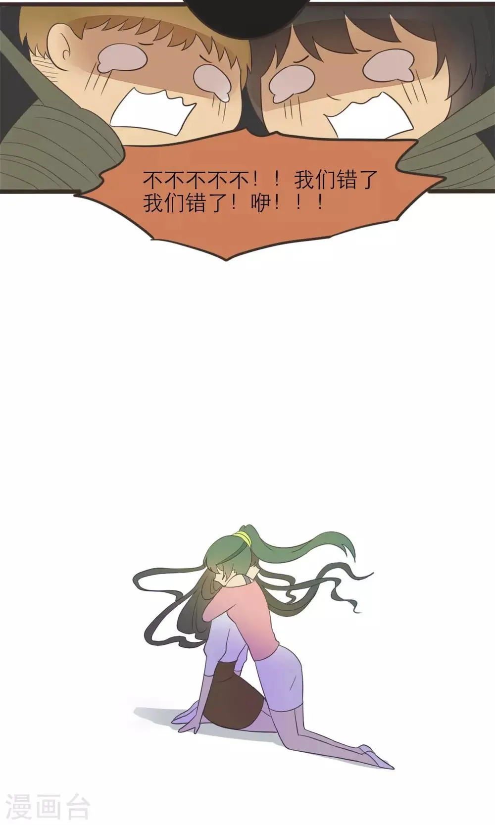 第40话 第9页