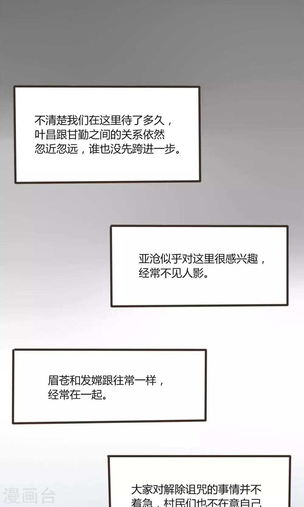 第40话 第13页