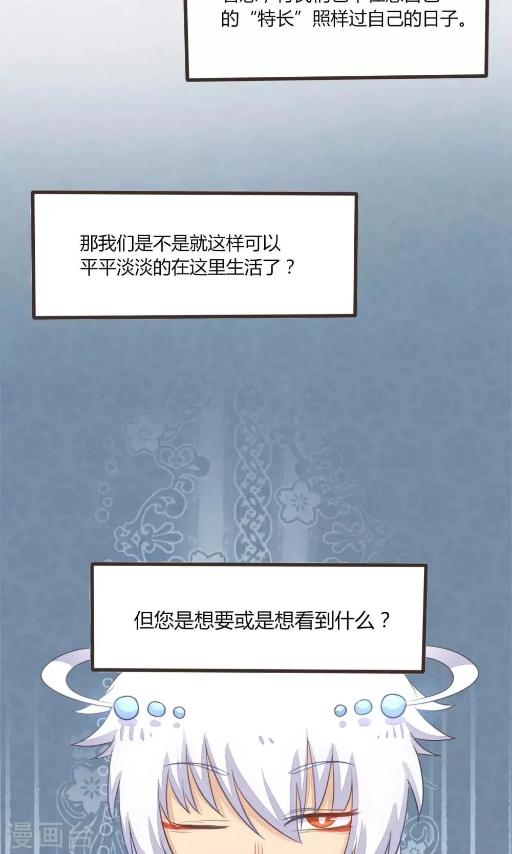 第40话 第14页
