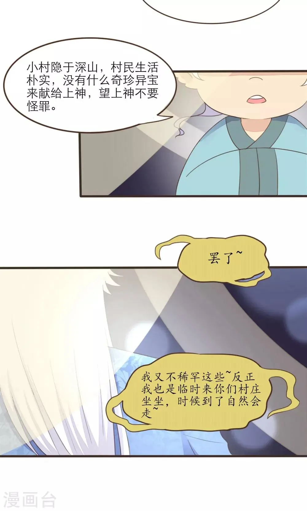 第41话 第2页