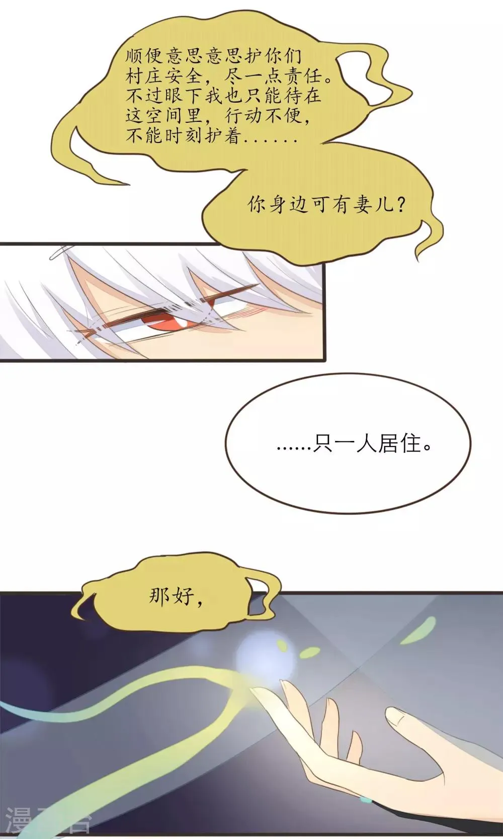 第41话 第3页