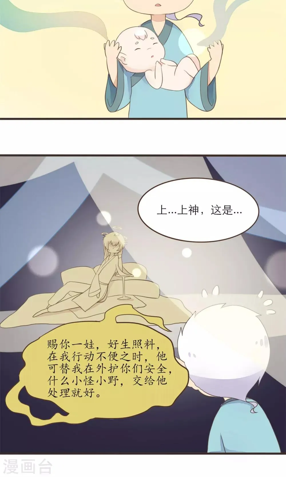 第41话 第5页