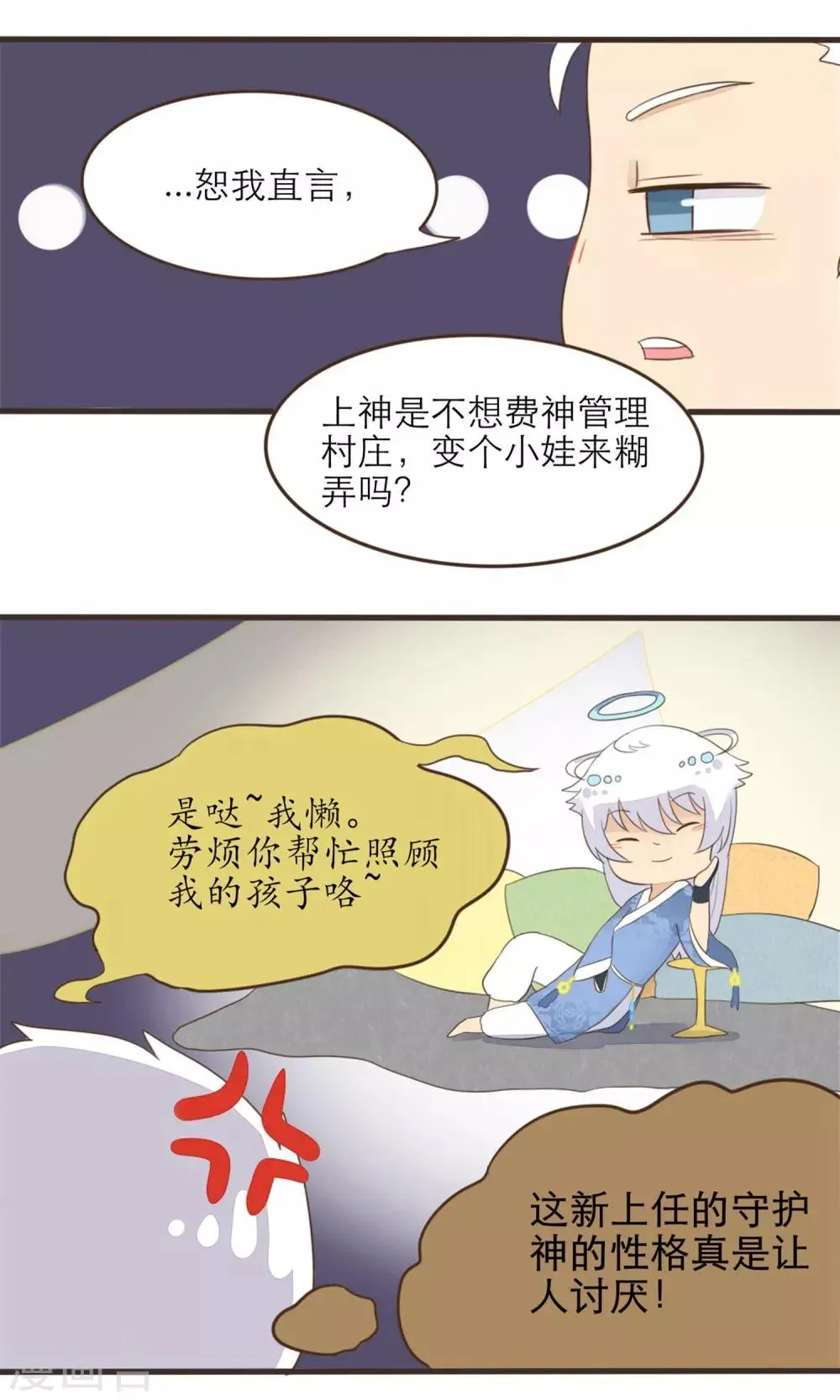 第41话 第6页