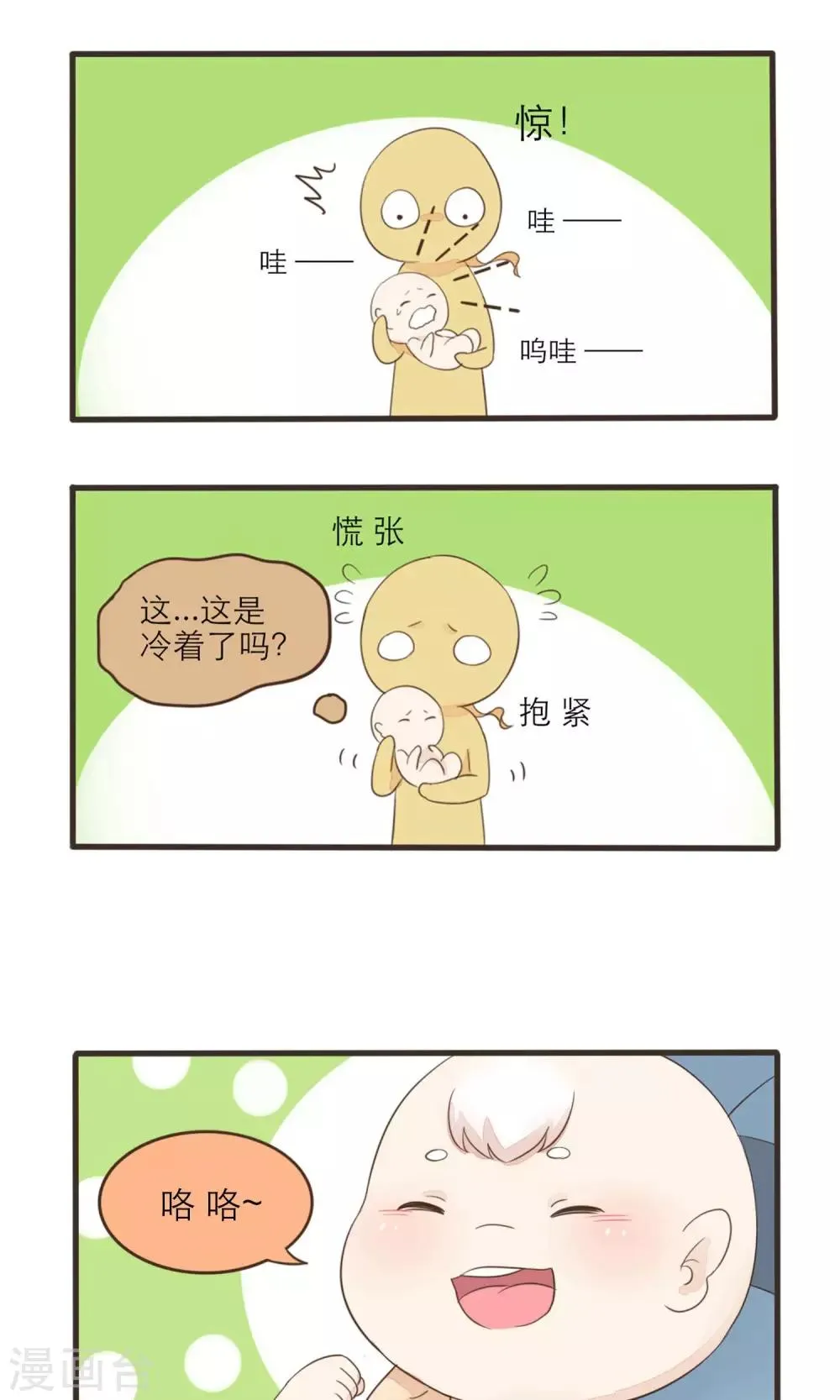 第41话 第7页