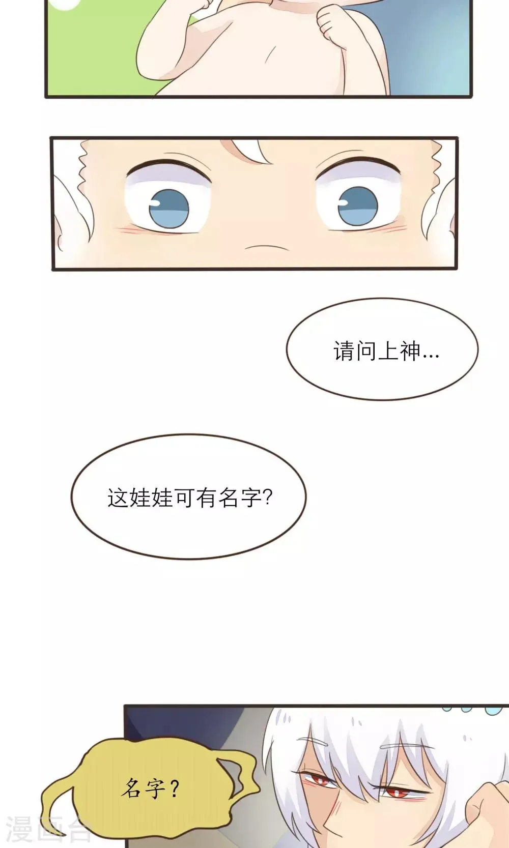 第41话 第8页
