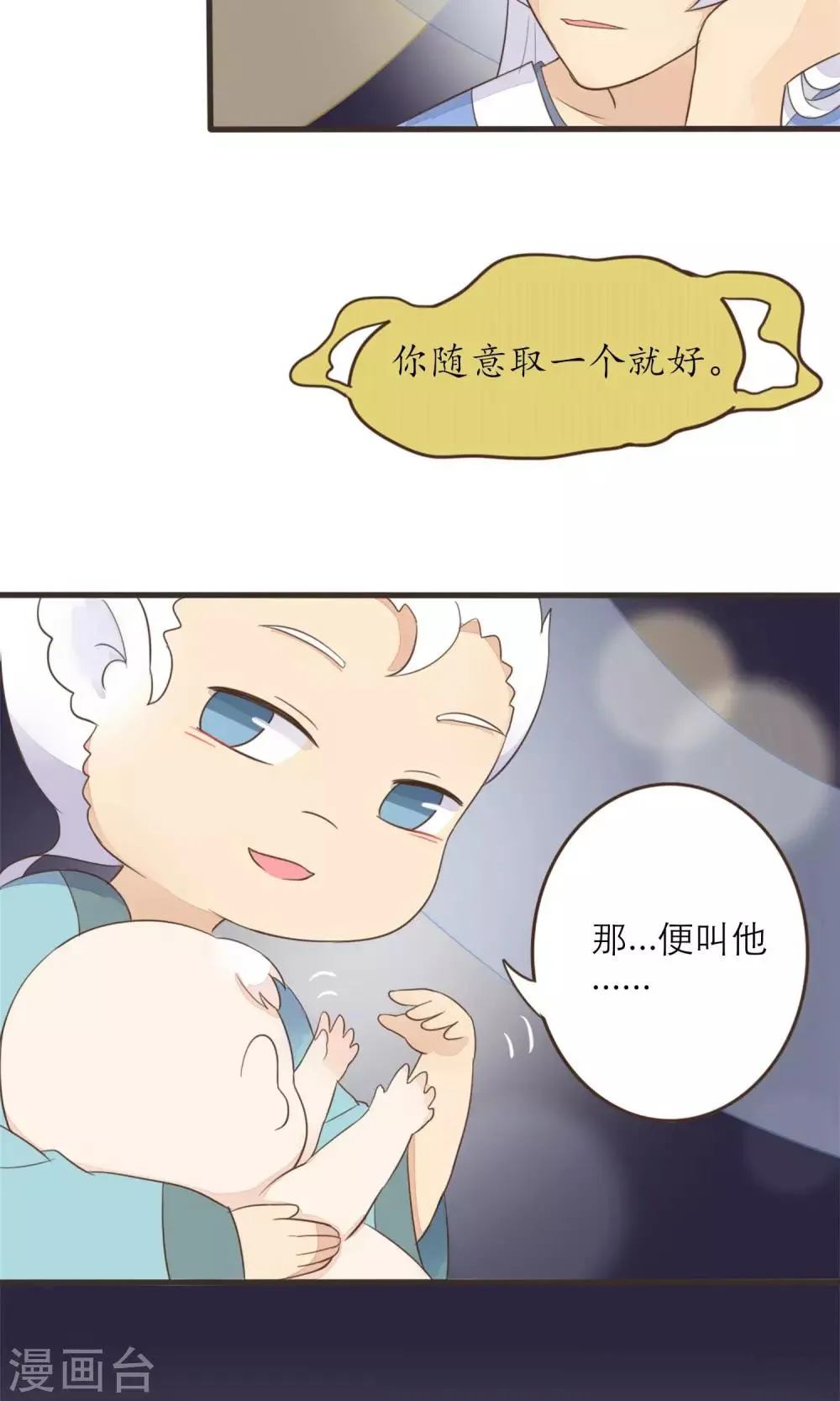 第41话 第9页