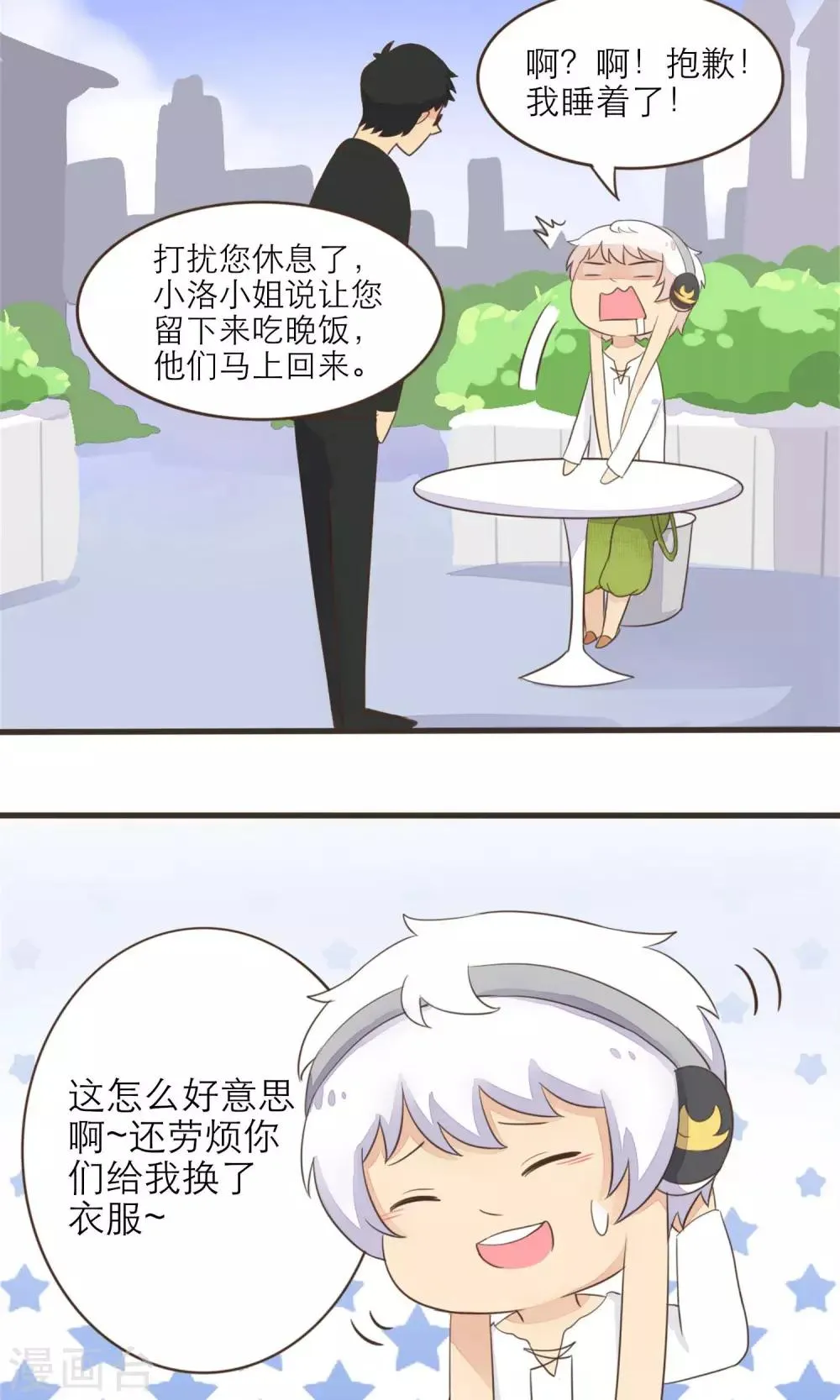 第41话 第11页