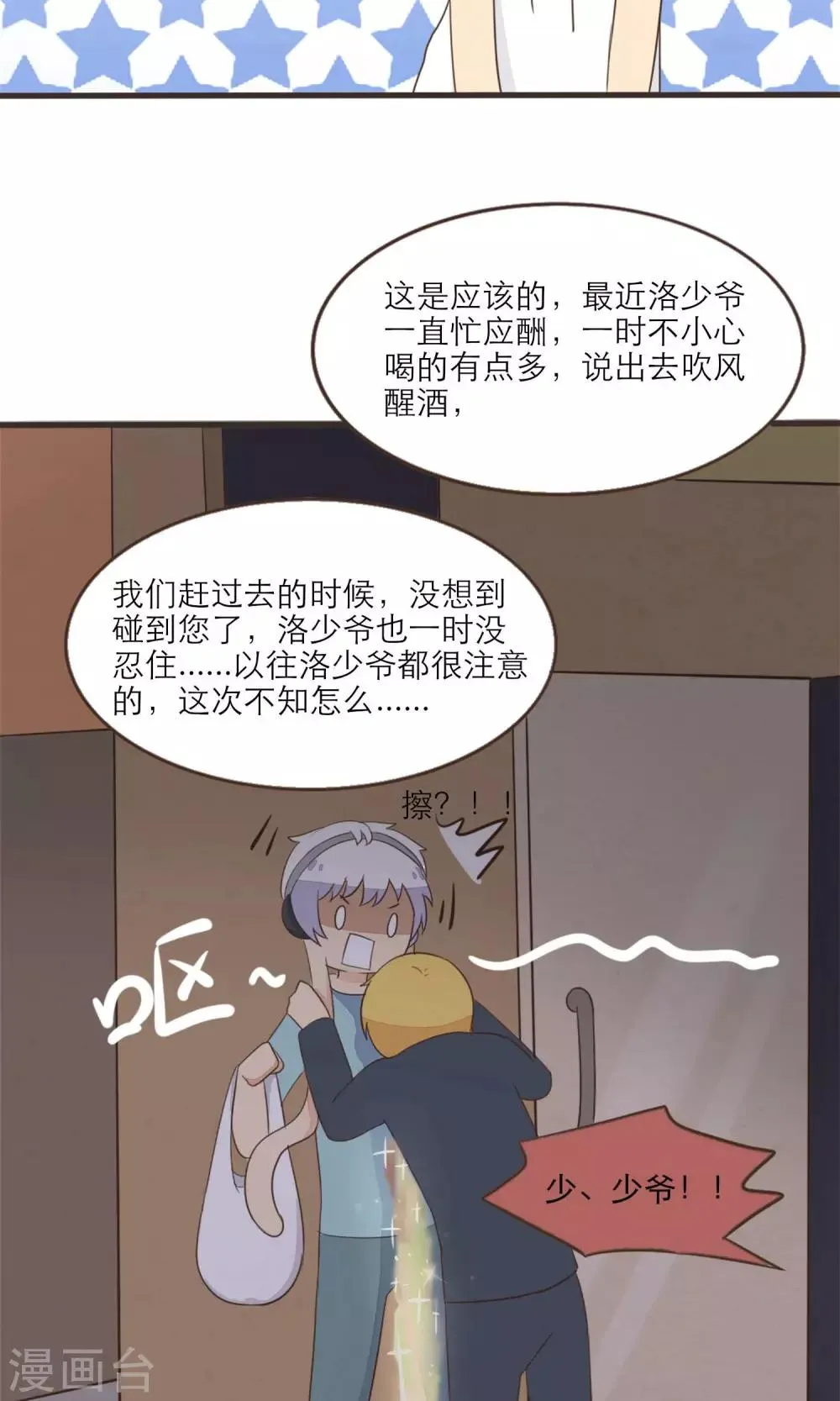 第41话 第12页