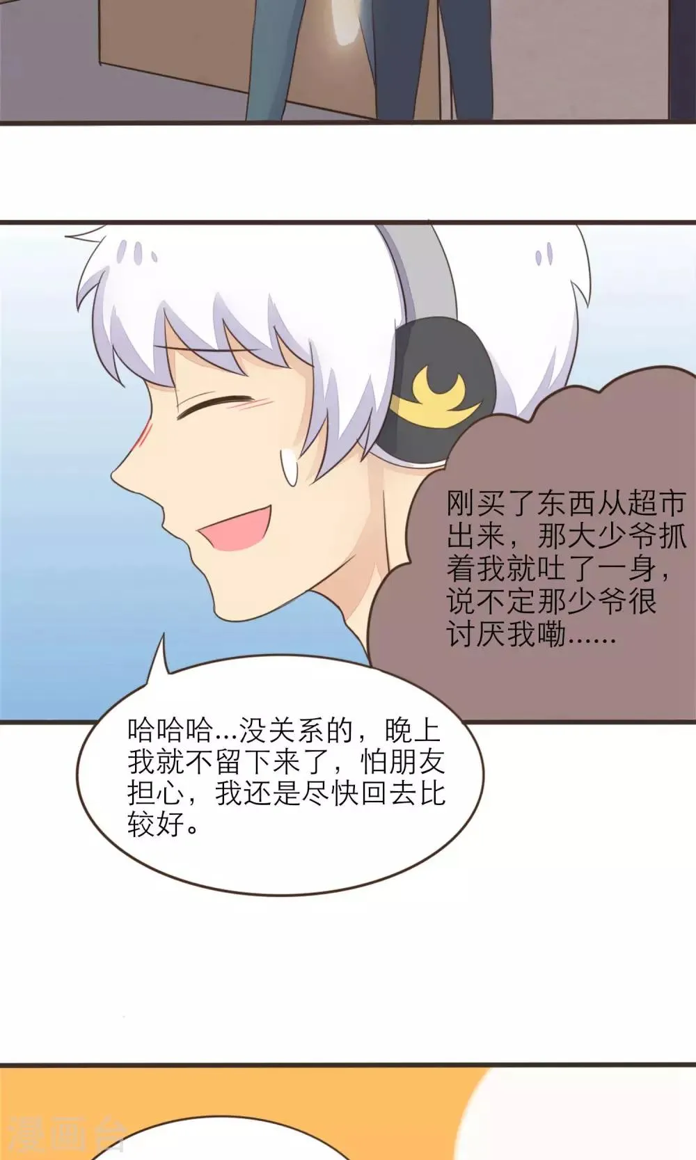 第41话 第13页