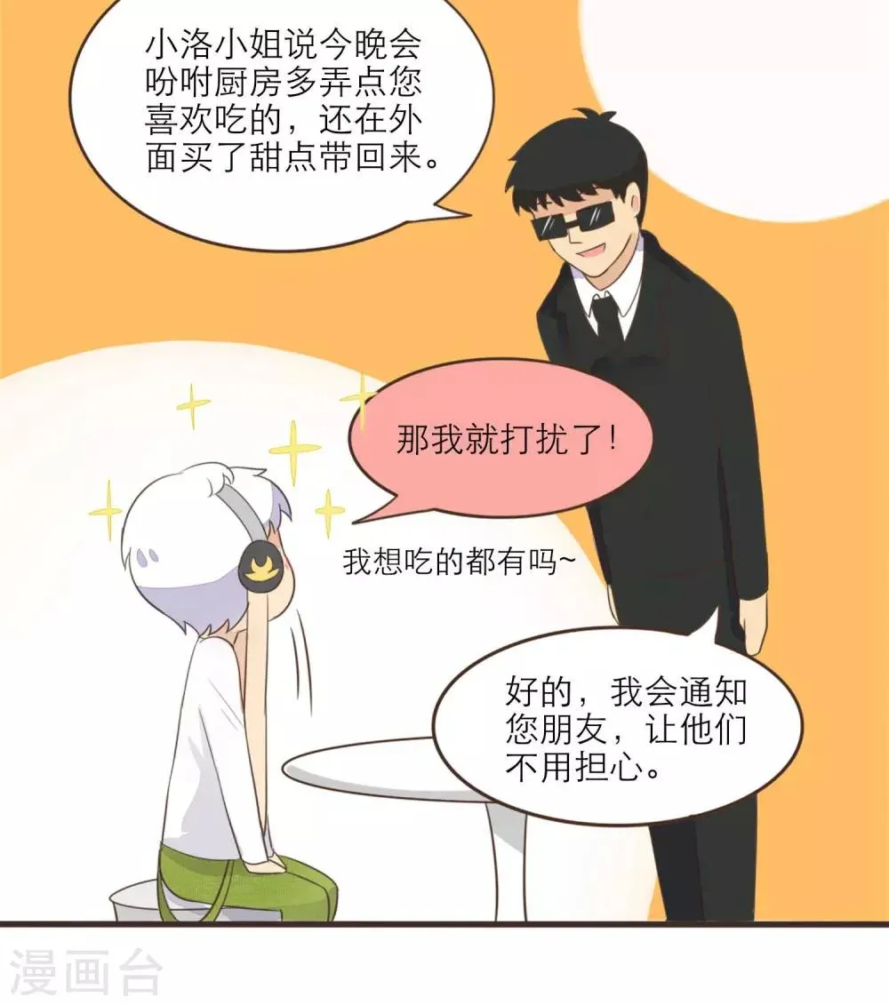 第41话 第14页