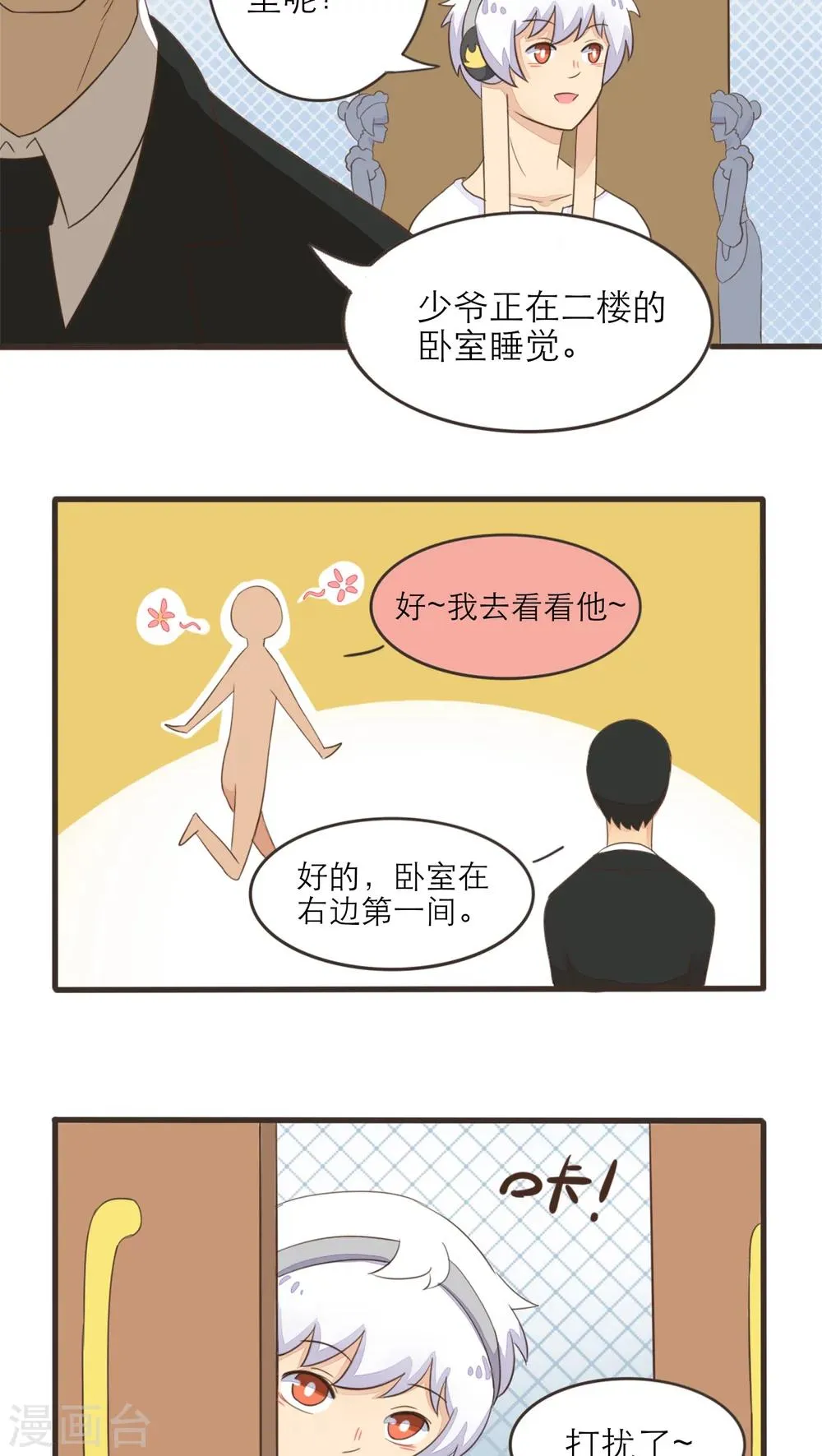 第42话 第2页