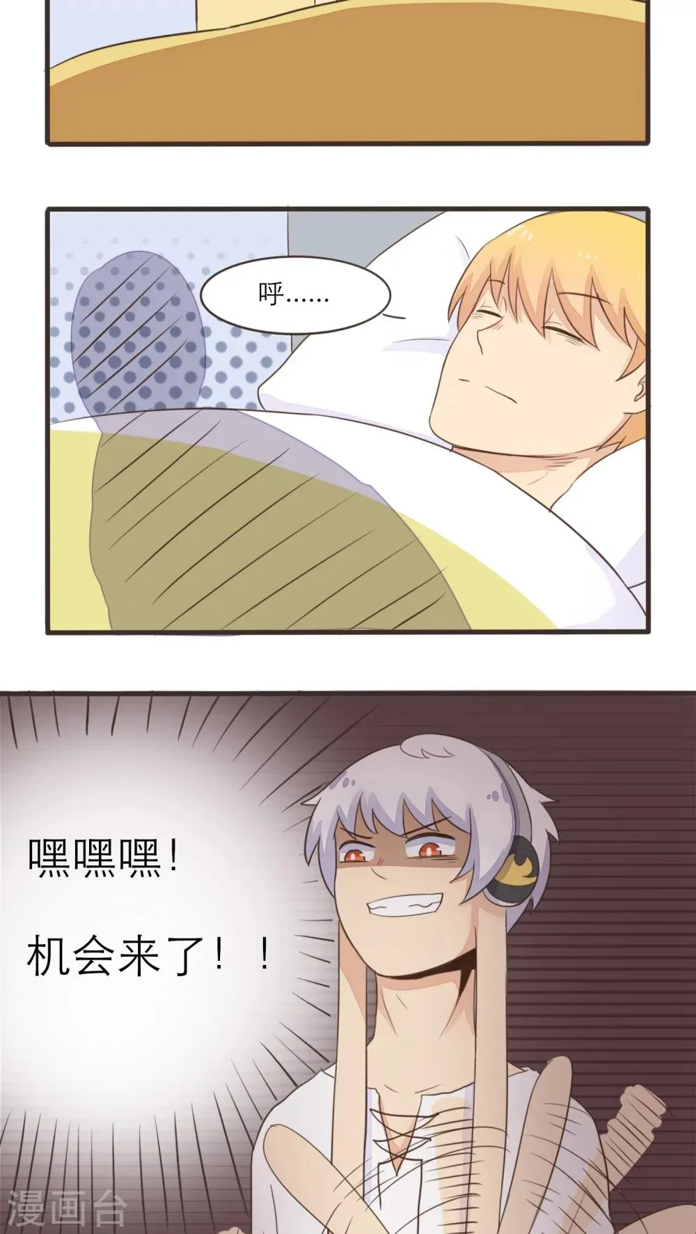 第42话 第4页