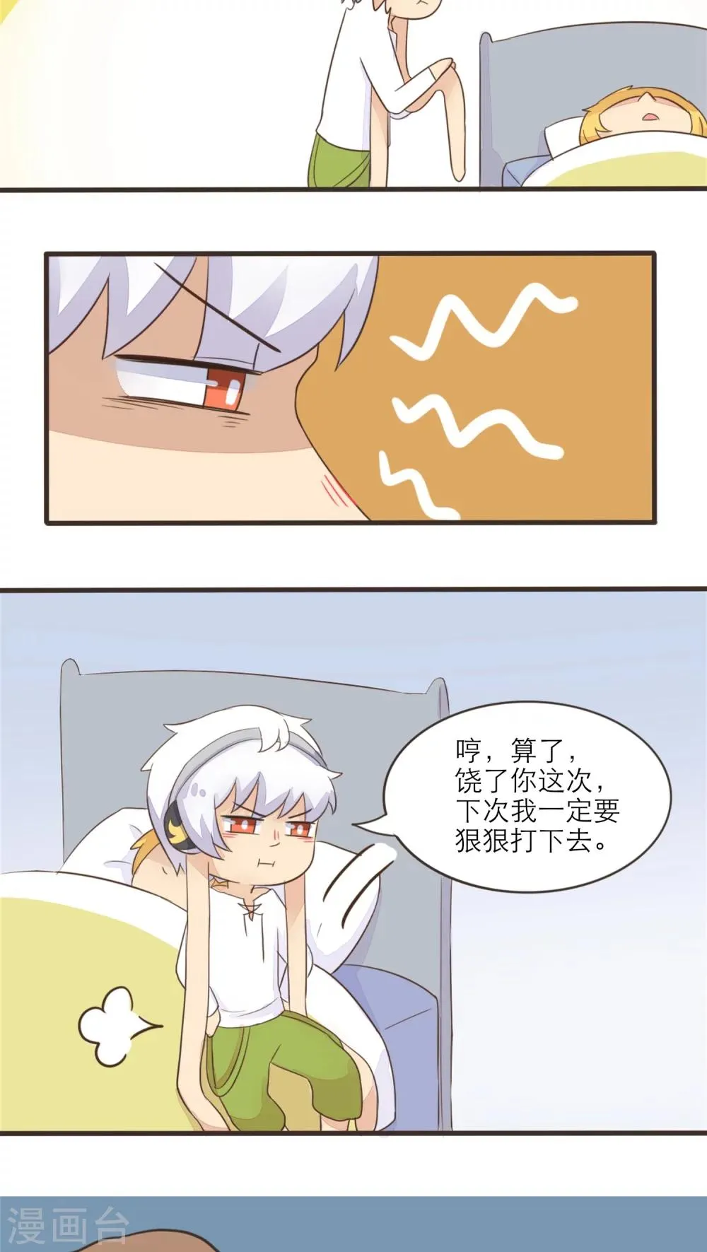 第42话 第6页